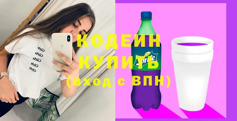 Кодеиновый сироп Lean Purple Drank  Мирный 