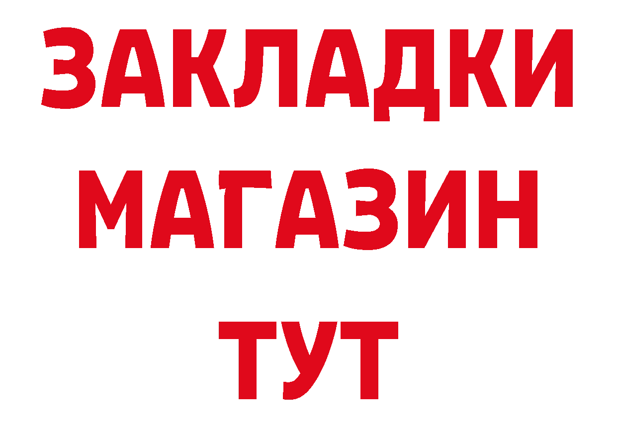 ГЕРОИН Афган зеркало нарко площадка гидра Мирный